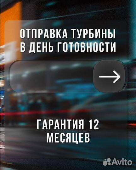 Диагностика турбин легкового авто г. Краснодар