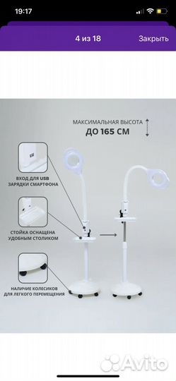 Лампа напольная, столик