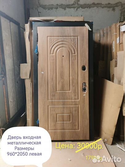 Дверь входная металлическая