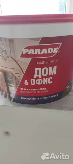 Краска для стен моющаяся