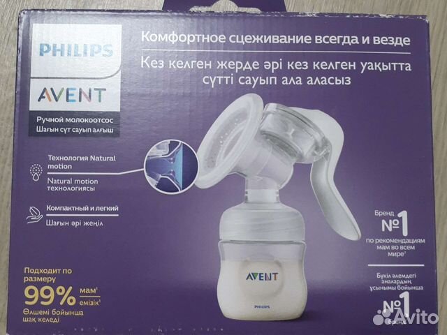 Молокоотсос avent ручной