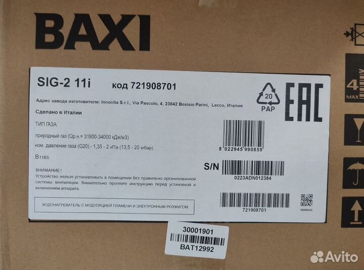 Газовый проточный водонагреватель Baxi sig-2 11i