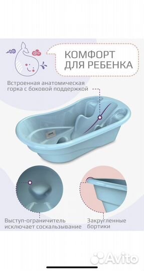 Ванночка для купания детская