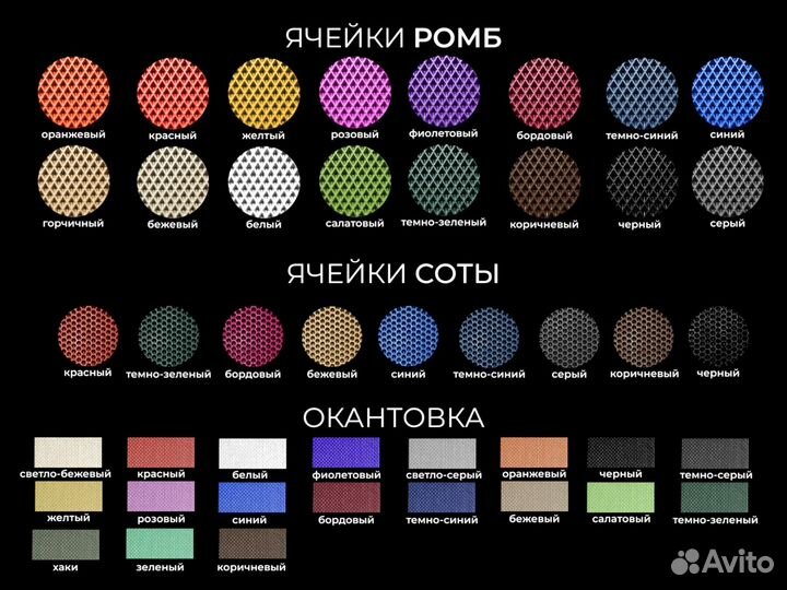 Ева коврики без разреза в подарок Eva Эва