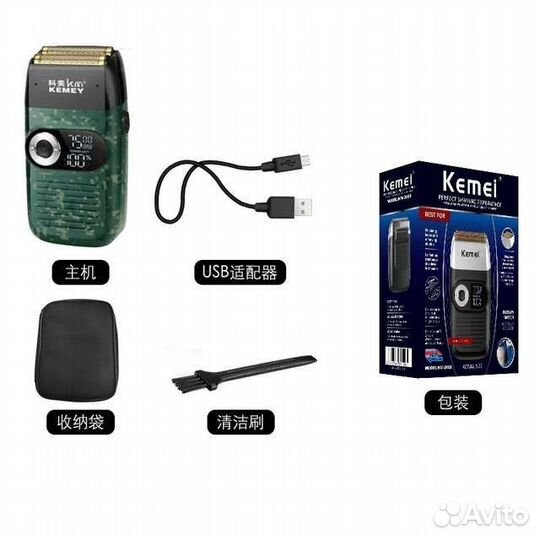 Бритва электрическая Kemei KM-2027