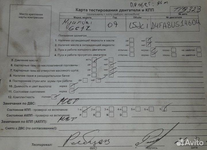 Разбор на запчасти Hyundai Getz