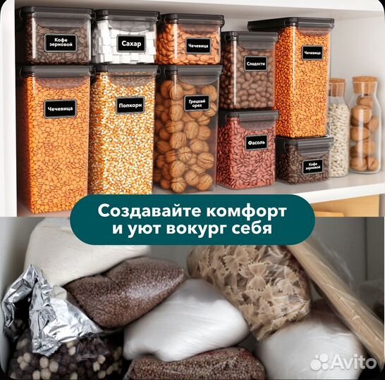 Контейнеры для хранения сыпучих продуктов 4 шт