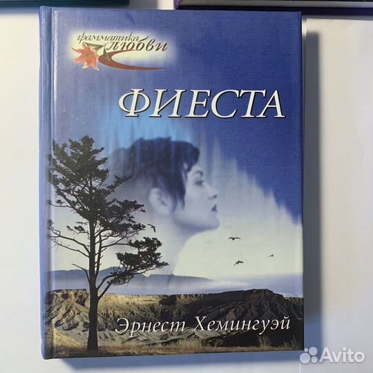 Набор из трёх книг серии 