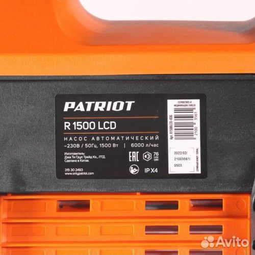 Насос садовый patriot R 1500 LCD автоматический 31