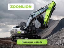 Гусеничный экскаватор Zoomlion ZE730EK-10, 2024