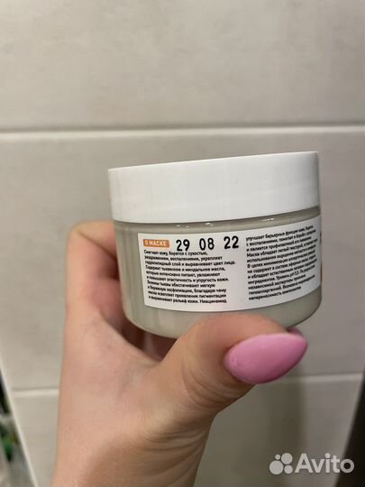 Маска для лица Onme с энзимами тыквы