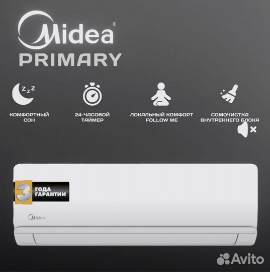 Сплит система и кондиционер midea