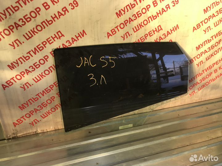 Стекло заднее левое JAC S5 2013-2019 г.в