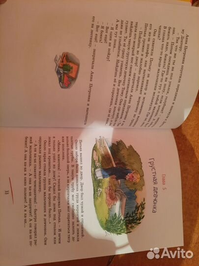 Приключения желтого чемоданчика.Софья Прокофьева