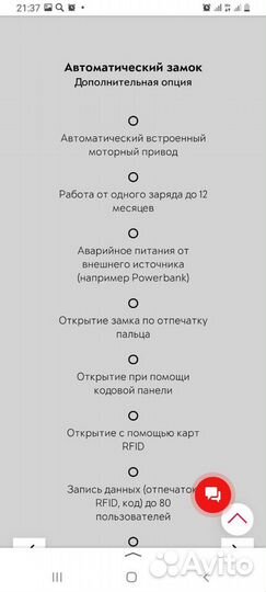 Автоматический замок и дверь 8802050