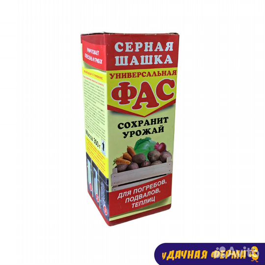 Серная Шашка