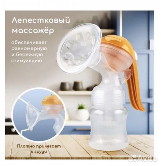 Молокоотсос ручной