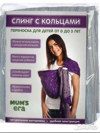 Слинг с кольцами