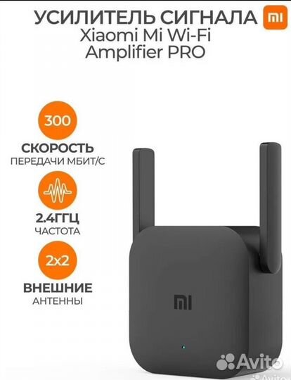 Усилитель wi fi сигнала (репитер ) xiaomi