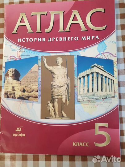 Пособия по истории 5 класс
