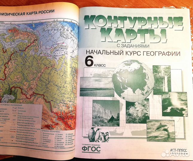 Атлас географии 6 кл. + комплект контурных карт