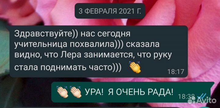 Репетитор для учащихся начальных классов
