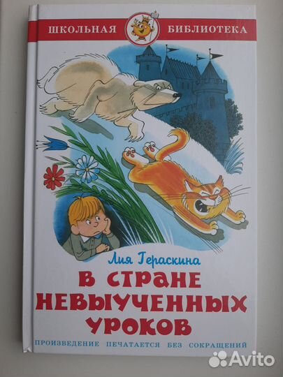 Детские книги, состояние отличное