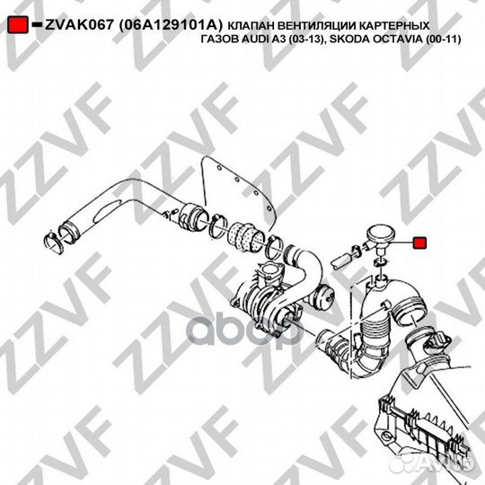 Клапан вентиляции картерных газов audi A3 (03-1