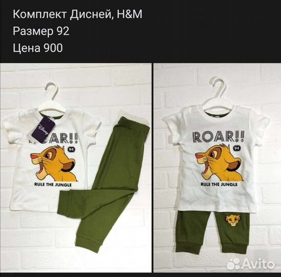 Одежда C&A, H&M
