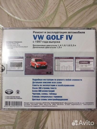 CD диск по ремонту авто