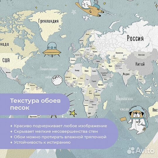 Детские фотообои 