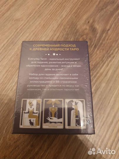Everyday Tarot. Карты таро на каждый день