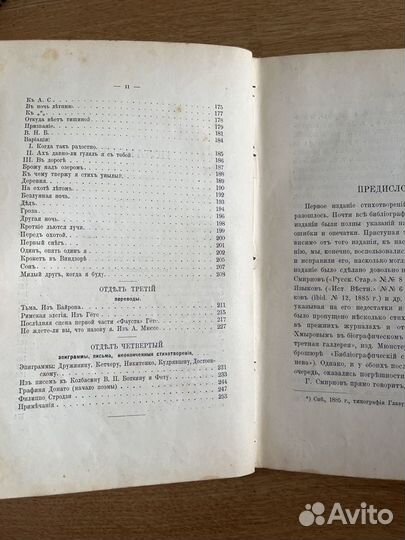 Антикварная книга на русском 1891