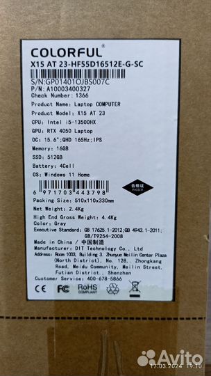 Ноутбук игровой