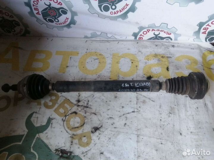 Привод правый Skoda Octavia A5, 1.8 cdab, dsg