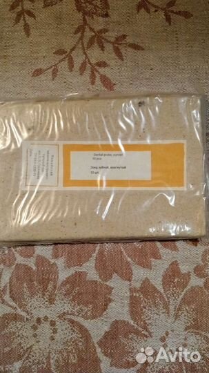 Зонт зубной изогнутый СССР