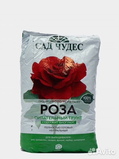 Грунт Роза Сад чудес