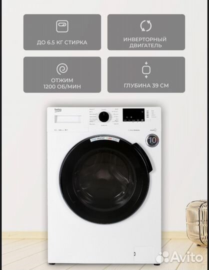 Стиральная машина новая beko wspe6H616W