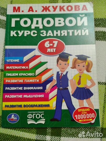 Развивающие книги для детей