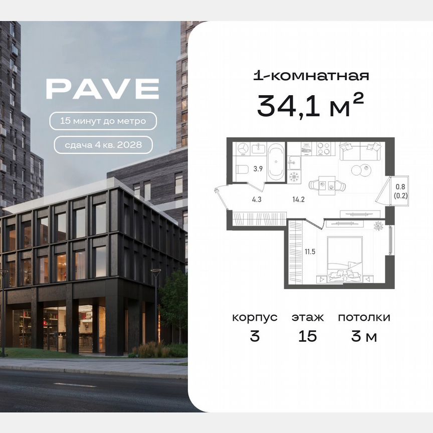 1-к. квартира, 34,1 м², 15/27 эт.