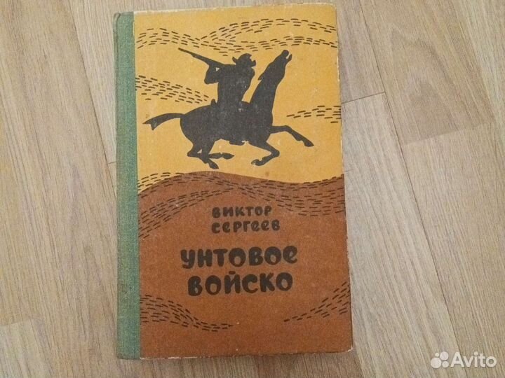 Унтовое войско, Хмель, Похищенное сч