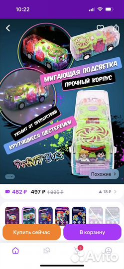 Музыкальный автобус