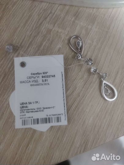 Серьги серебро 925