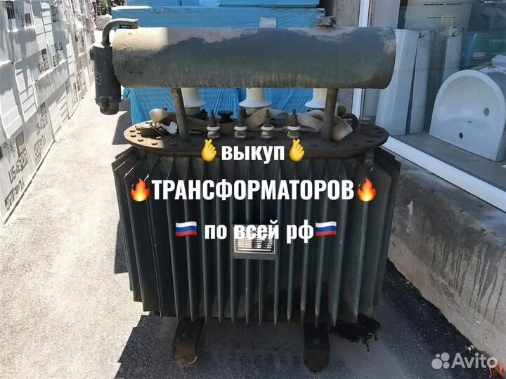 Трансформатор тм-630 б/у арт-2787