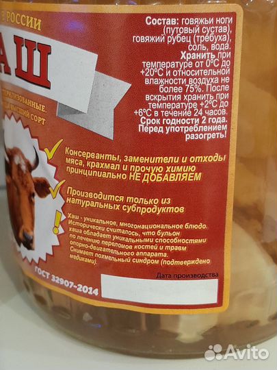 Хаш из говядины