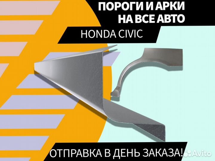 Ремонтные арки Chevrolet Lanos