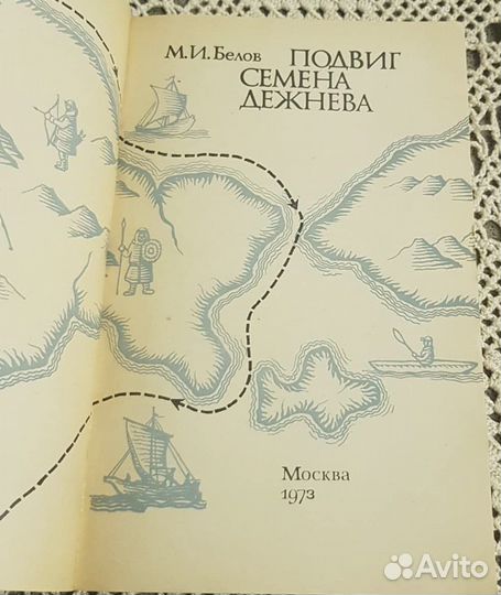 История России/географические открытия