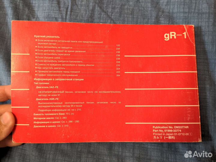 Руководство для владельцев Toyota Camry на русском