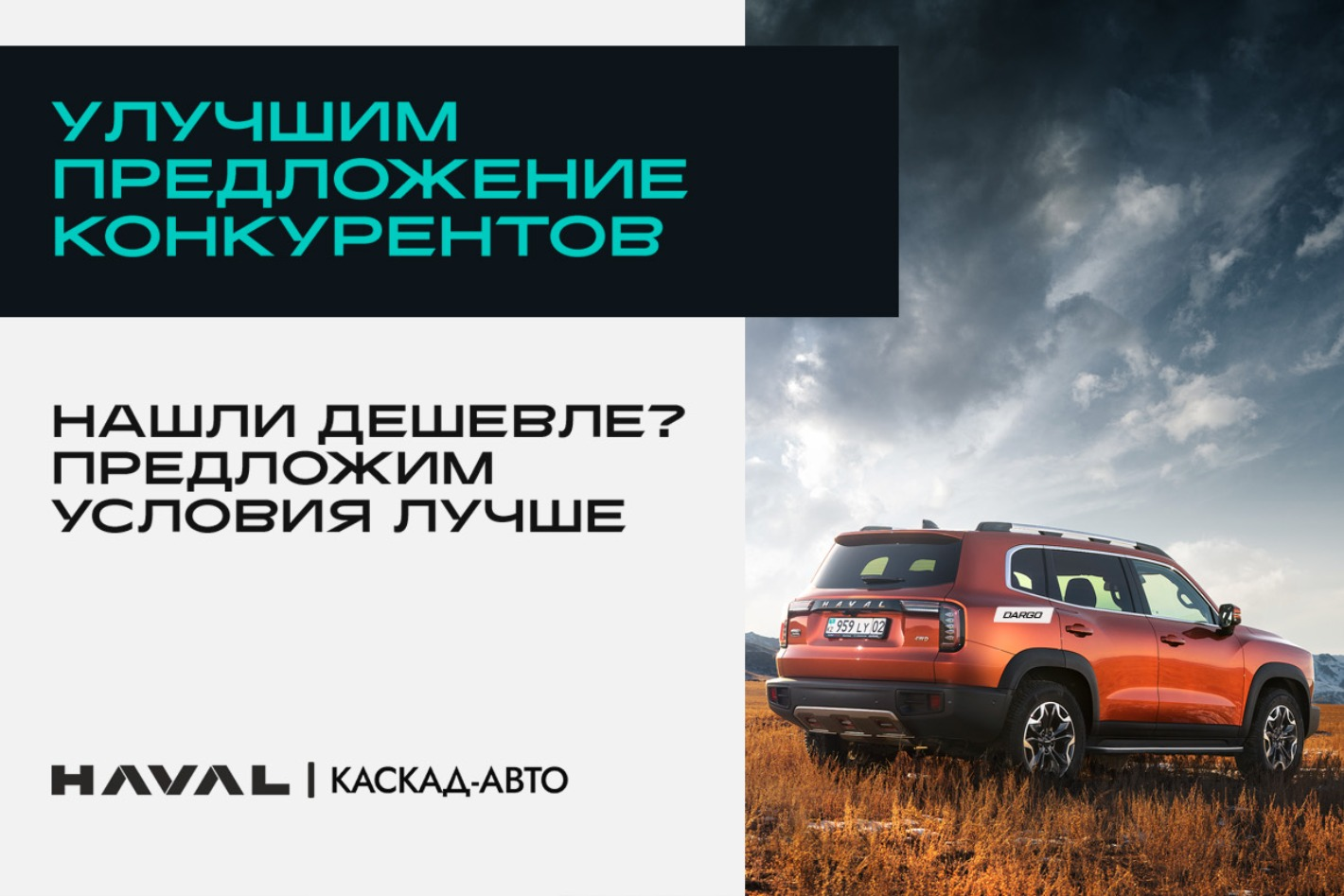 КАСКАД-АВТО HAVAL. Профиль пользователя на Авито