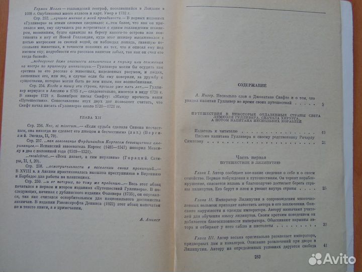 Линдгрен. Свифт. Волков. Конек-Горбунок